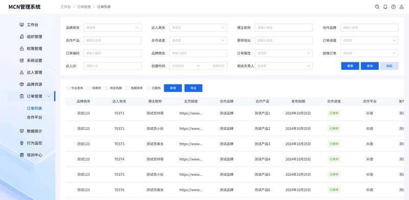 深圳软件开发:科技之光下的创新与探索
